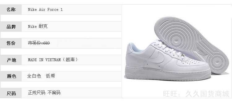 nike air force 1 2012 air force ones acheter et vendre